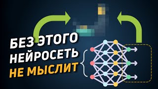 Мышление и искусственный интеллект