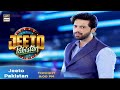 Watch Pakistan No 1 Game Show | Jeeto Pakistan | Live at 8:00 pm only on ARY Digital Online In Hd
