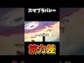 ネットギリギリに球が上がった結果ｗｗｗ【大乱闘スマッシュブラザーズSP】#shorts #ゲーム実況 #スマブラsp #バレーボール #双子 #最強キャラ #クロス