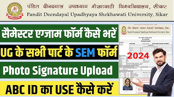 Shekhawati University Exam Form 2024 Kaise Bhare | Pdusu Exam Form 2024 | Pdusu Exam Form kaise bhre
