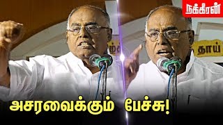 புணர்ச்சி இன்பத்தில் சாதி வேறுபாடு தெரியுமா? சித்தர் கேட்ட கேள்வி! Pala.Karuppiah Excellent Speech