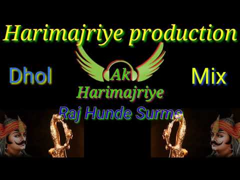 Rajput Hunde Surme  Rajputana jai Deva Dhol Mix Song  Harimajriye production  Old Song