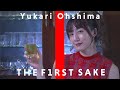 大島由香里 - つぐない / THE FIRST SAKE