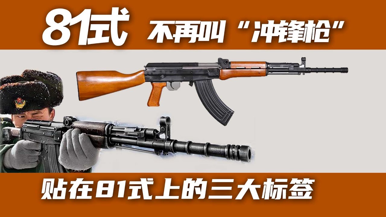 81式步枪主设计师坦承一缺点：这是我的一大遗憾