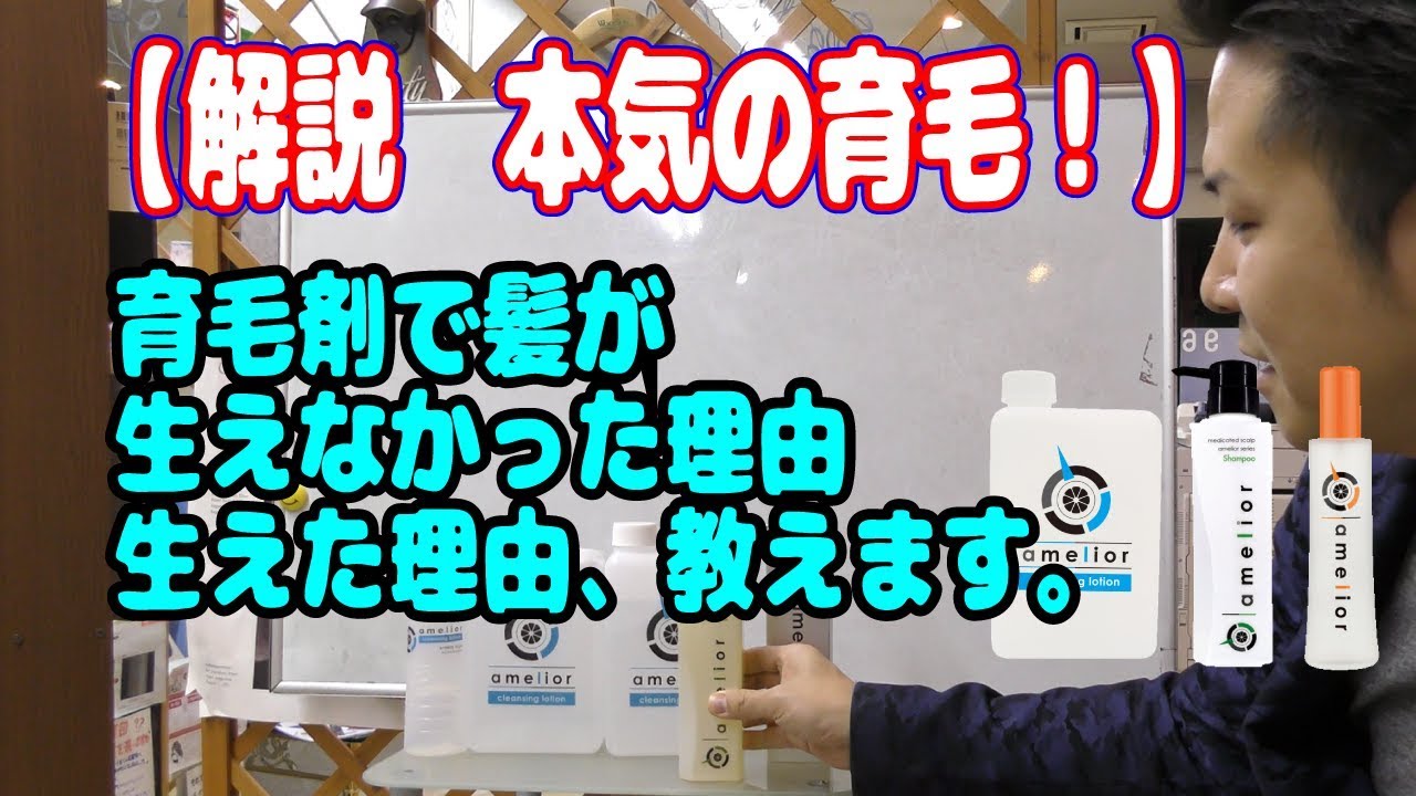 最強の育毛セット！【アメリオール育毛セット】 - 愛知県江南市平日 
