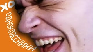 ПРИКОЛЫ ИЗ ОДНОКЛАССНИКОВ ПРИКОЛЫ ИЗ ОДНОКЛАССНИКОВ