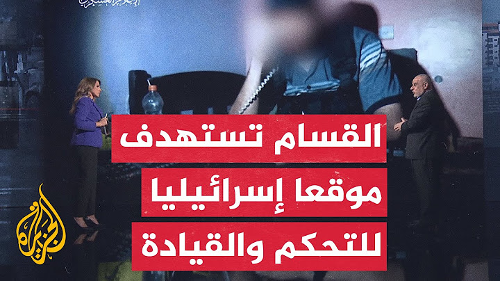 قراءة عسكرية.. القسام تبث مشاهد لكمين محكم ضد قوة إسرائيلية بالشجاعية