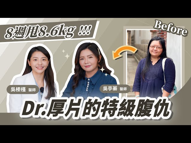 林芝羽 - YT長片_診所_訪談影片