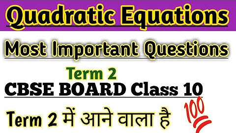 😱Quadratic Equations Class 10|Term 2 यही Questions आने वाले है🔥Class 10 Maths💯%Guaranteed #cbseboard