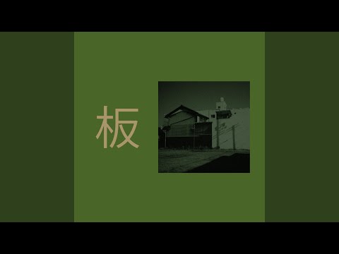 Hinode Tapes #12