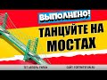 СТАНЦУЙТЕ НА ВСЕХ ПЯТИ ЦВЕТНЫХ МОСТАХ В ХОДЕ ОДНОГО МАТЧА / ИСПЫТАНИЯ 3 НЕДЕЛИ МОРЕ ОПЫТА В ФОРТНАЙТ