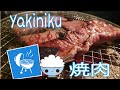 YAKINIKU/太平門焼き肉／Gie Japtv