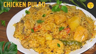 Simple and Easy Chicken Pulao | Quick Chicken Pulao Recipe | चिकन पुलाव रेसिपी