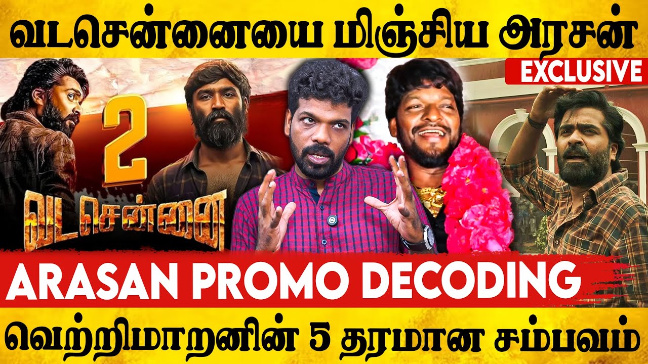 🔥அரசன் Vs அன்பு😯 Promo-ல இதெல்லாம் கவனச்சிங்களா ?  Vishan Exclusive Interview | Simbu | Arasan