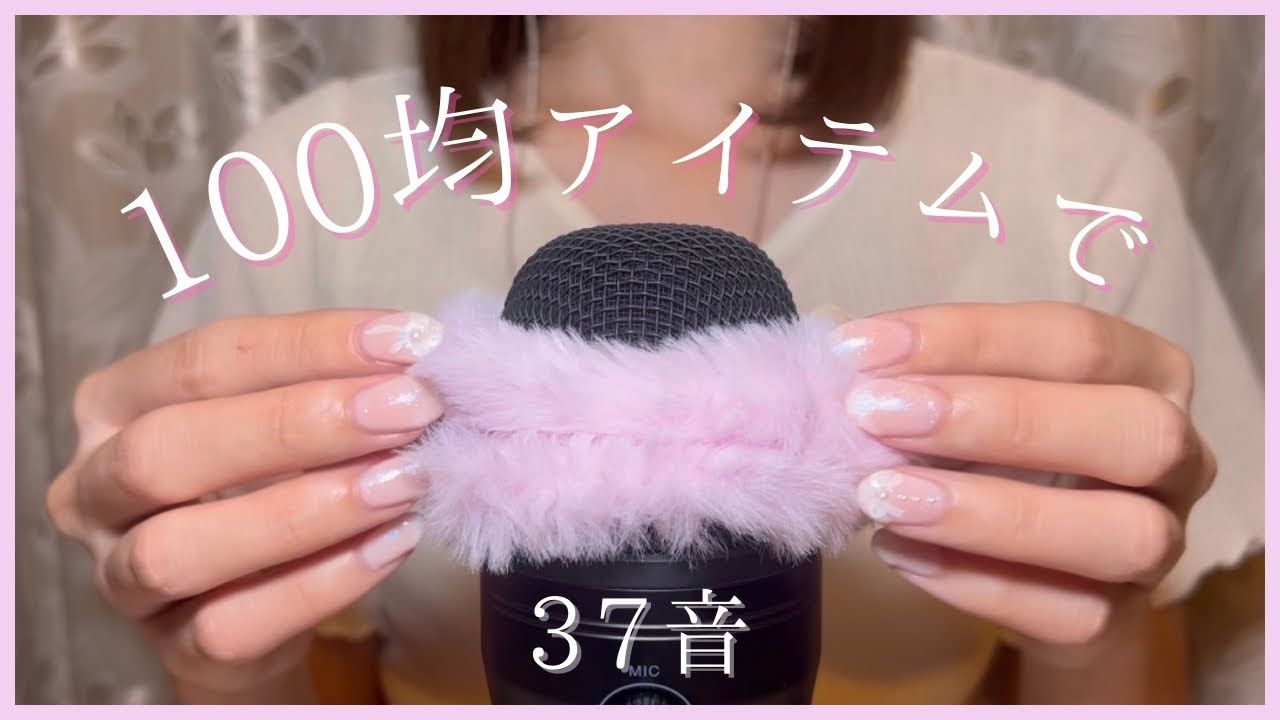 【ASMR】ダイソーとセリアで見つけた音🐣モール/スクイーズ/くねくねイモムシ など‬(No Talking)