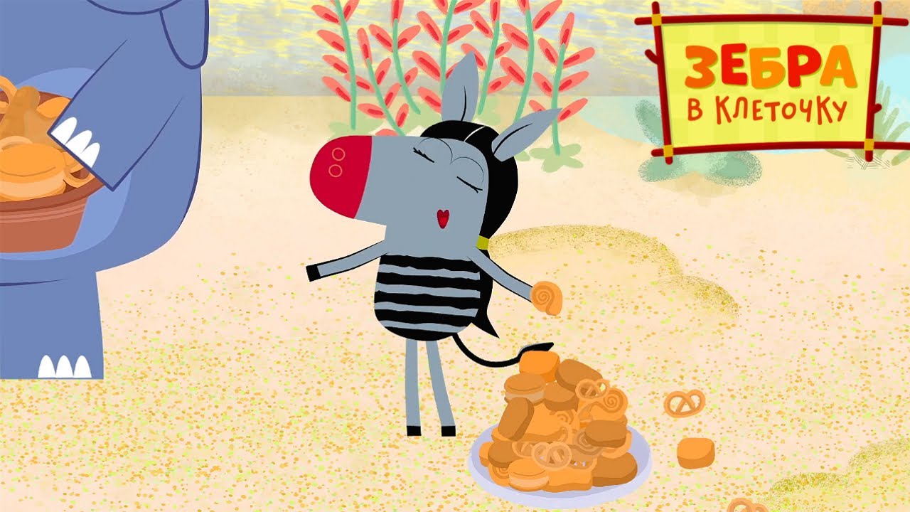 печенье миф. песня про печеньку. мультик песенка печенька печенька. песня про печеньку. песня про печеньку.