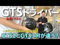 ヘッドスピード40m/sでタイトリストの新作「GTSドライバー」を試打したらどうなった？
