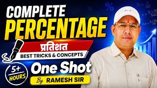 Percentage ( प्रतिशत ) | All Govt. Exam- 2026 | Complete Percentage in One Shot | By-Ramesh Sir