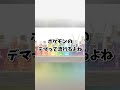 ポケモンのクソデマに騙された話#ラジオ#雑談 #トーク#ポケモン