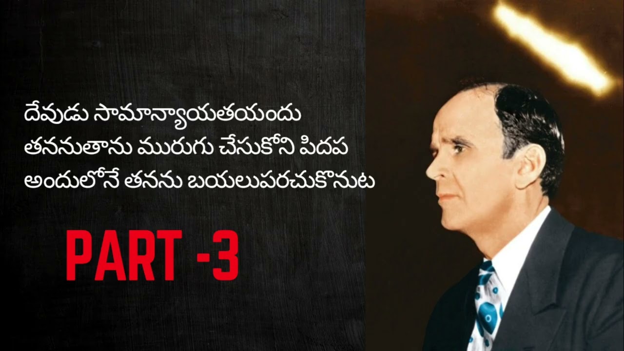 63-0317M God Hiding Himself In Simplicity & Revealing Himself In The Same  || SEVEN SEALS ||