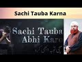 Sachi Tauba Karne Ka Tarika Mufti Akmal Sahab Sachi Tauba Karne Ka Tarika Mufti Akmal Sahab