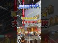 通緝犯墜樓事件