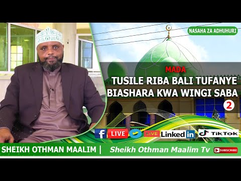 Video: Uhamisho wa sehemu ya riba ni nini?