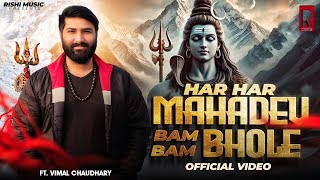 Download Lagu Har Har Mahadev Bam Bam Bhole | Official Video | Vimal Chaudhary | New Bholenath Song | Rishi Music MP3