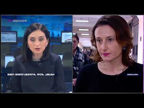 ნინო ჟიჟილაშვილი დღის ამბები (15.02.2018)
