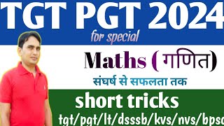 TGT PGT MATHS CLASSES|| TGT PGT MATHS SHORT TRICKS|| TGT PGT MATHS PREPARATION