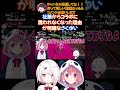 社築からコラボに誘われなくなった理由が明確なさくゆい【にじさんじ/にじさんじ切り抜き/笹木咲/笹木咲切り抜き/椎名唯華/椎名唯華切り抜き/さくゆい】