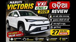 Maruti Victoris VXI CNG 2026 🚗 | Petrol ku Takkar? Full Review Odia