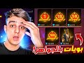 اشتريت هذه البوياه مقابل 1000 جوهرة