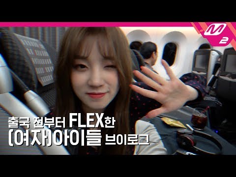 [K-LOG] (여자)아이들((G)I-DLE) 차 뽑았다 널 데리러가 🚗 | Ep.1 @KCON19TH (ENG SUB)