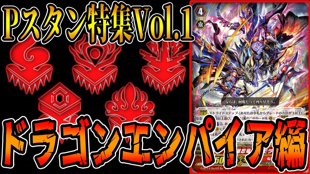 シラヌイデッキ　Pスタン Pスタン ぬばたま シラヌイwith支配軸 2022.3｜おりべ