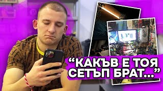 ИВАЙЛО оценява ВАШИТЕ СЕТЪПИ?!?