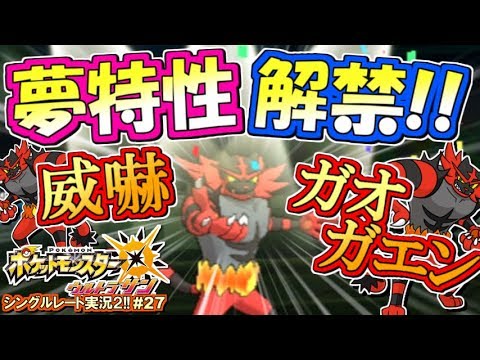 Usum ガオガエンのおぼえる技 入手方法など攻略情報まとめ ポケモンウルトラサンムーン 攻略大百科