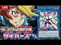 [ランクマ配信]攻撃力11000でワンパン出来るデッキがあるんですか！？[遊戯王マスターデュエル]