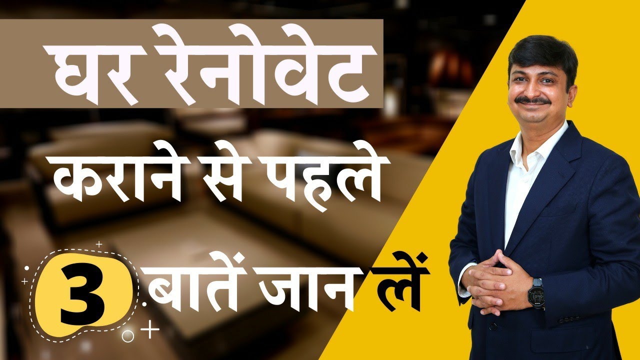 renovation of old house | how to renovate old house in India - YouTube