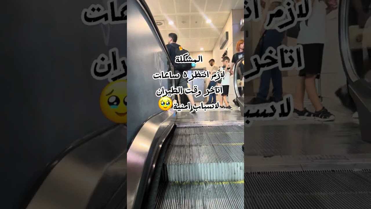 مطار صبيحة #تركيا  ترانزيت ٥ ساعات 🥹