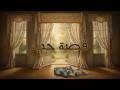 Osset Hob Coco Salameh Official Lyric Video قصة حب كوكو 