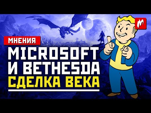 Video: Bethesda Oodatava 