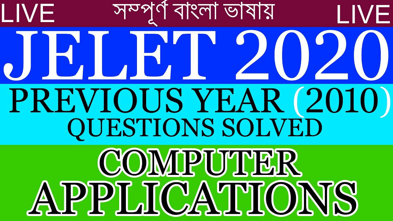 JELET PREVIOUS YEAR QUESTION PAPER | 2010 | COMPUTER | IN BENGALI