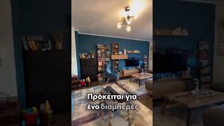 ΠΡΟΣ ΠΩΛΗΣΗ ΕΞΑΙΡΕΤΙΚΟ ΔΙΑΜΕΡΙΣΜΑ 105τμ 2ΔΣΚΜΠ 4ου  ΑΠΕΡΙΟΡΙΣΤΗΣ ΘΕΑΣ ΣΤΗΝ ΤΕΡΨΙΘΕΑ ΘΕΣΣΑΛΟΝΙΚΗΣ