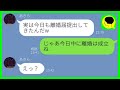 【LINE】夫婦喧嘩のたびに離婚届を提出する夫「嫌なら早く取り下げてこいよw」→そのまま放置してみた結果...w【スカッとする話】