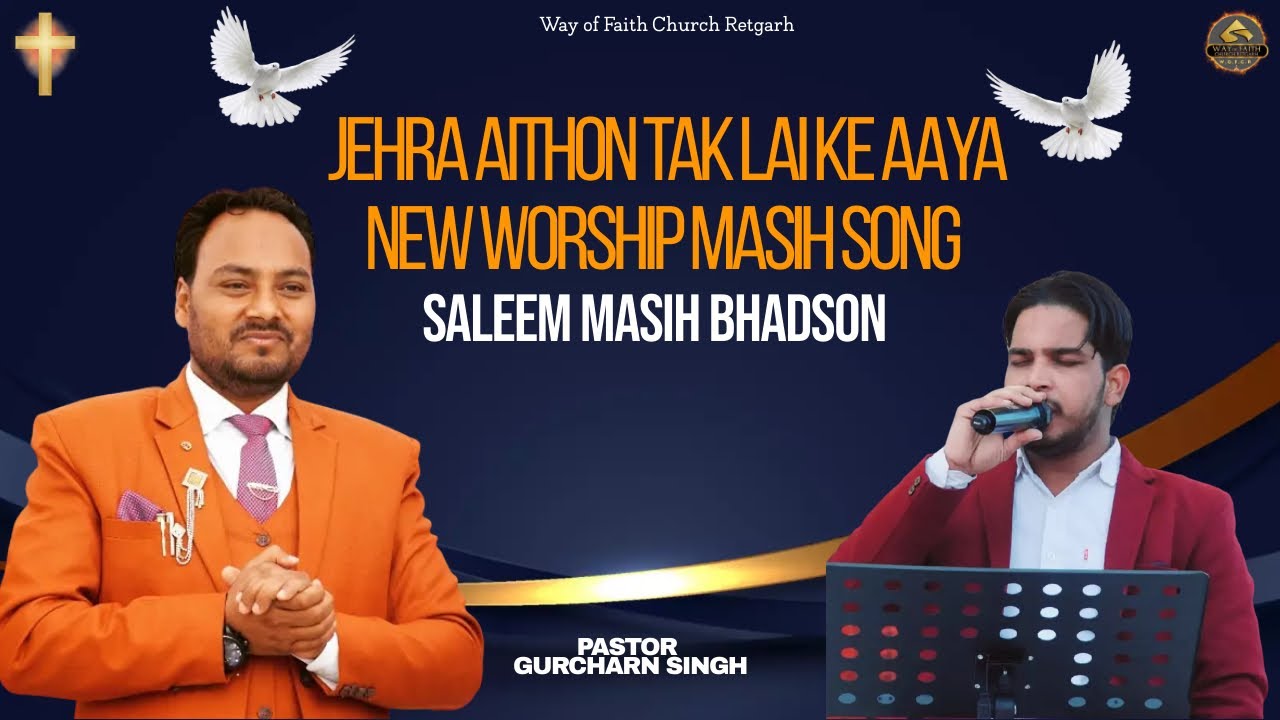 JEHRA AITHON TAK LAI KE AAYA New worship Song Saleem Masih Bhadson