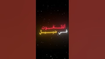 القرآن الكريم محمد اللحيدان تلاوة تقشعر لها الأبدان #المصحف #سبحان ﷲ