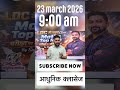 LDC MATHS MARATHON CLASS | RSSB LDC COMPLETE MATHS IN ONE VIDEO | ldc maths classes 2026   #ldcmaths