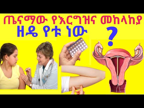 ቪዲዮ: የወሊድ ሱሪዎችን መቼ መልበስ አለብኝ?