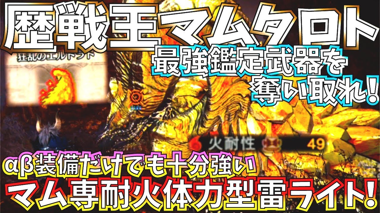 マムタロト 体力